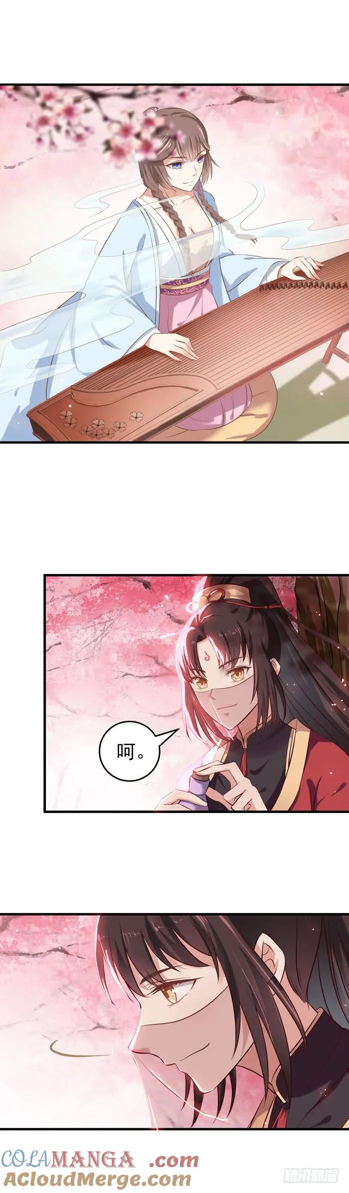 鬼医凤九 第43话 招蜂引蝶 第13页