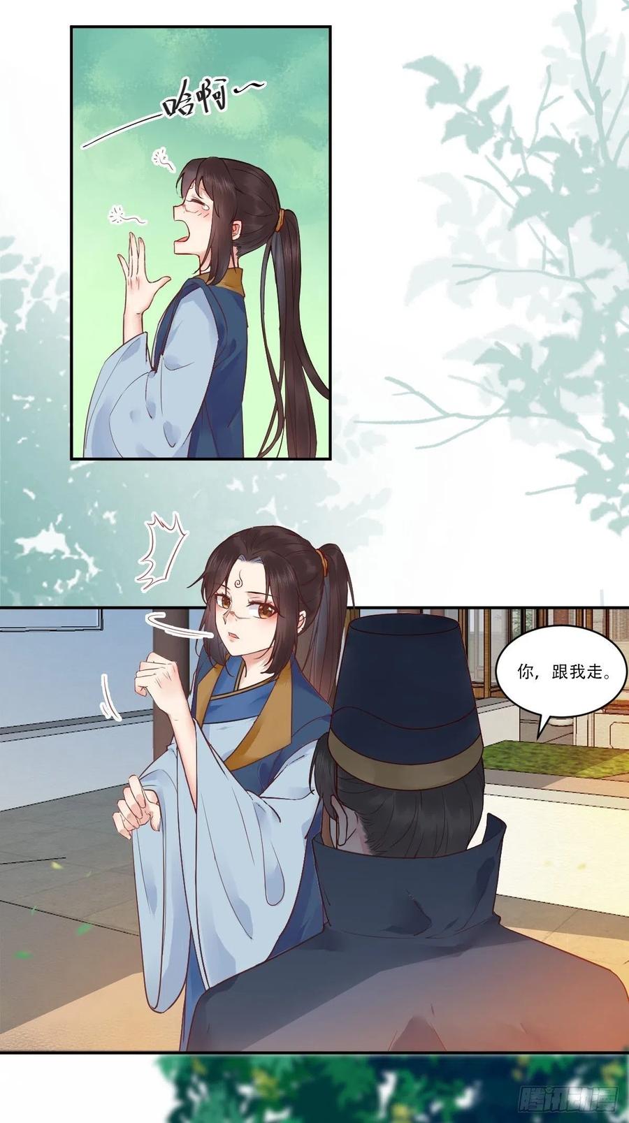鬼医凤九 第439话 瞎折腾什么！ 第6页