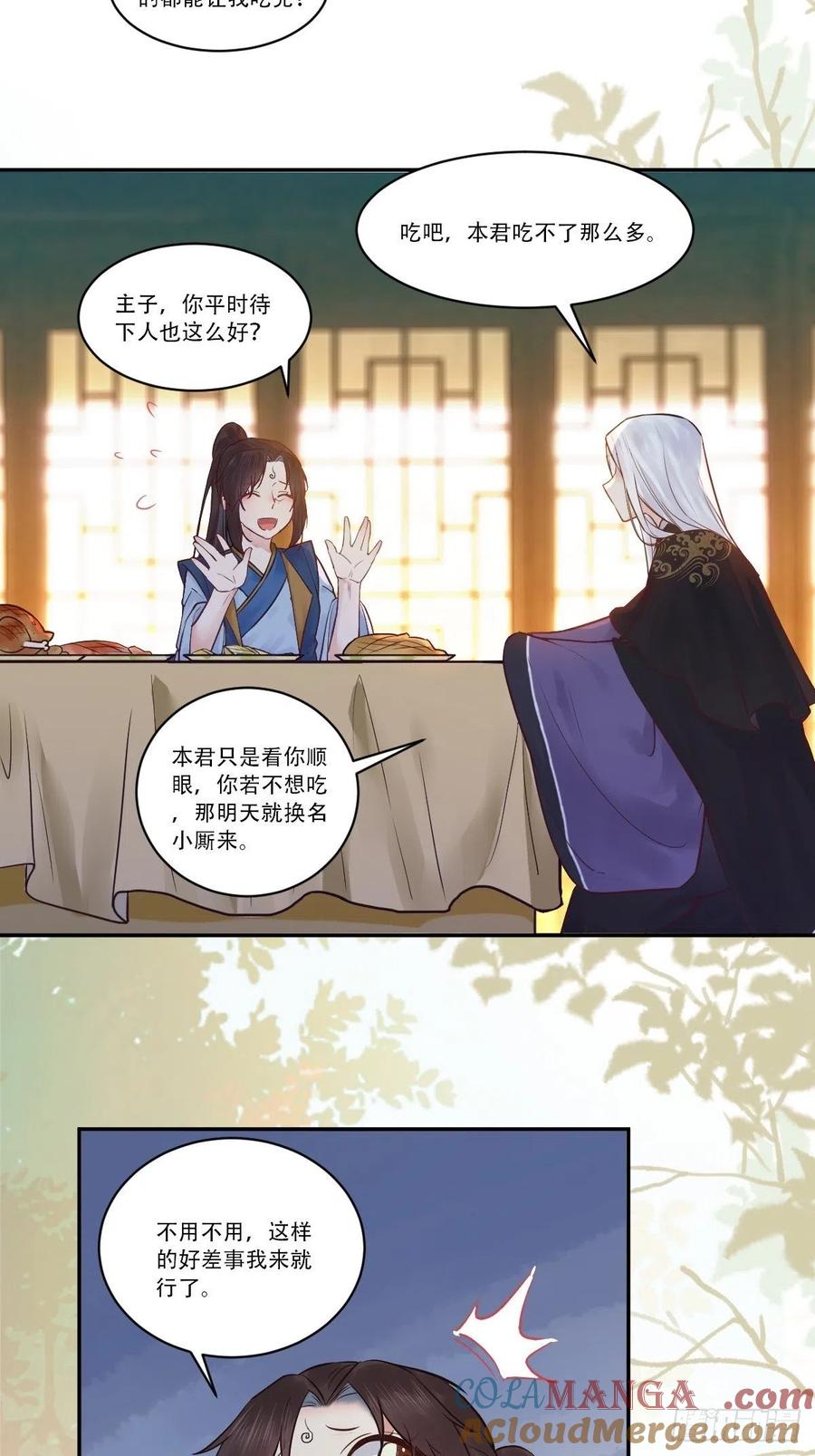 鬼医凤九 第439话 瞎折腾什么！ 第15页