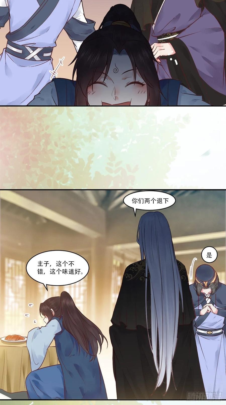 鬼医凤九 第439话 瞎折腾什么！ 第12页