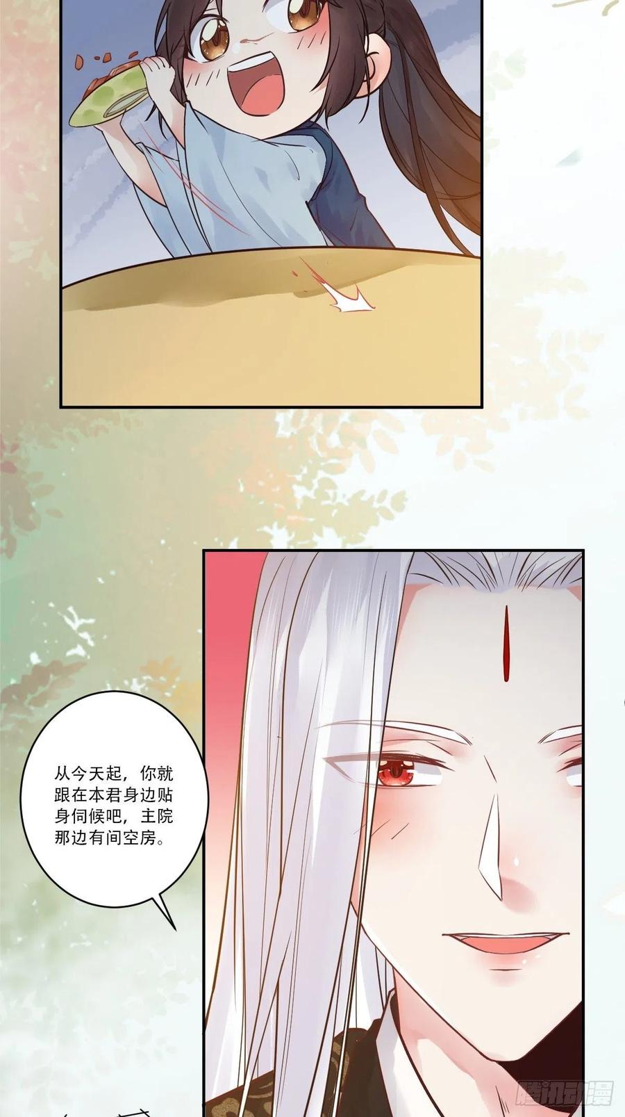 鬼医凤九 第439话 瞎折腾什么！ 第16页