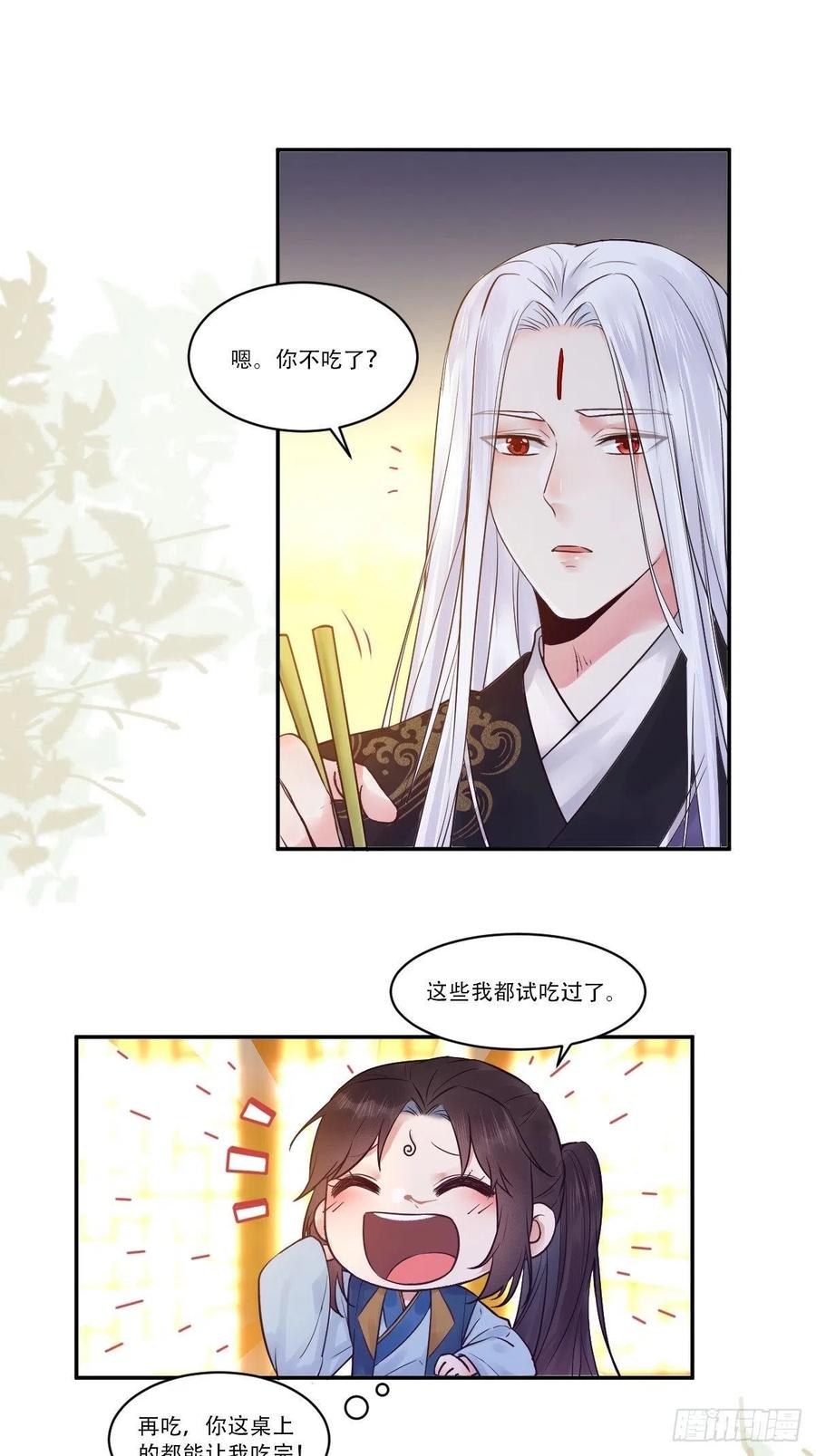 鬼医凤九 第439话 瞎折腾什么！ 第14页