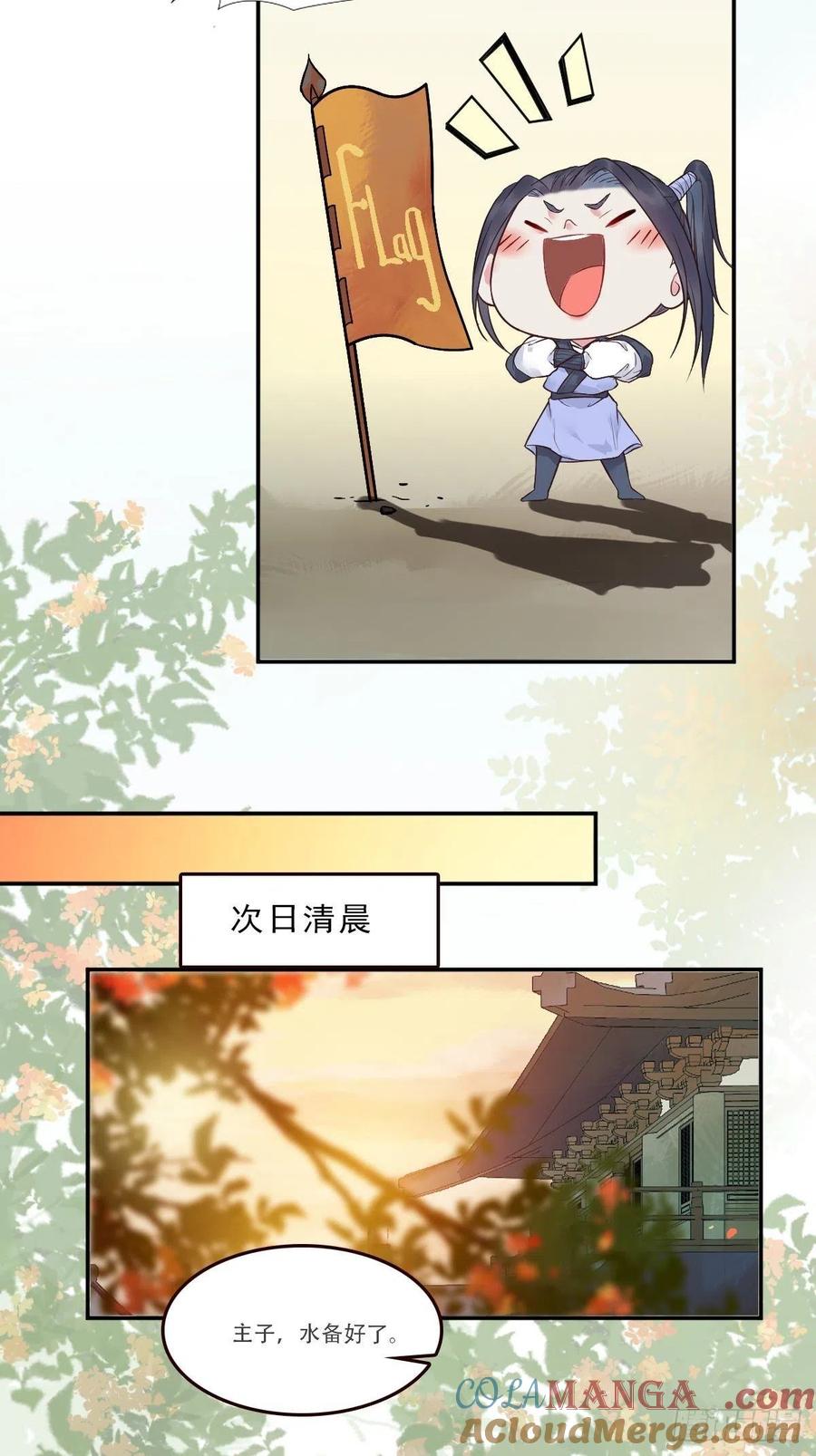 鬼医凤九 第440话 检查满意吗？ 第9页