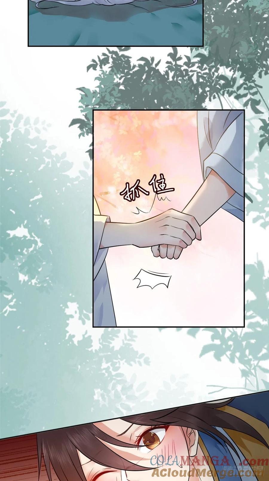 鬼医凤九 第440话 检查满意吗？ 第15页