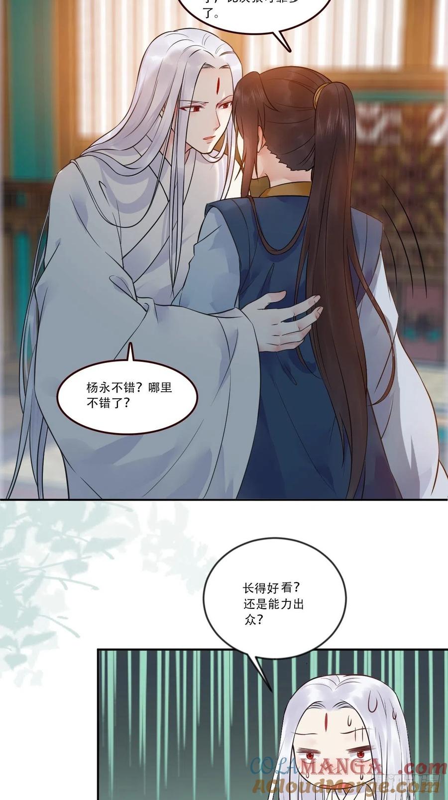 鬼医凤九 第440话 检查满意吗？ 第19页