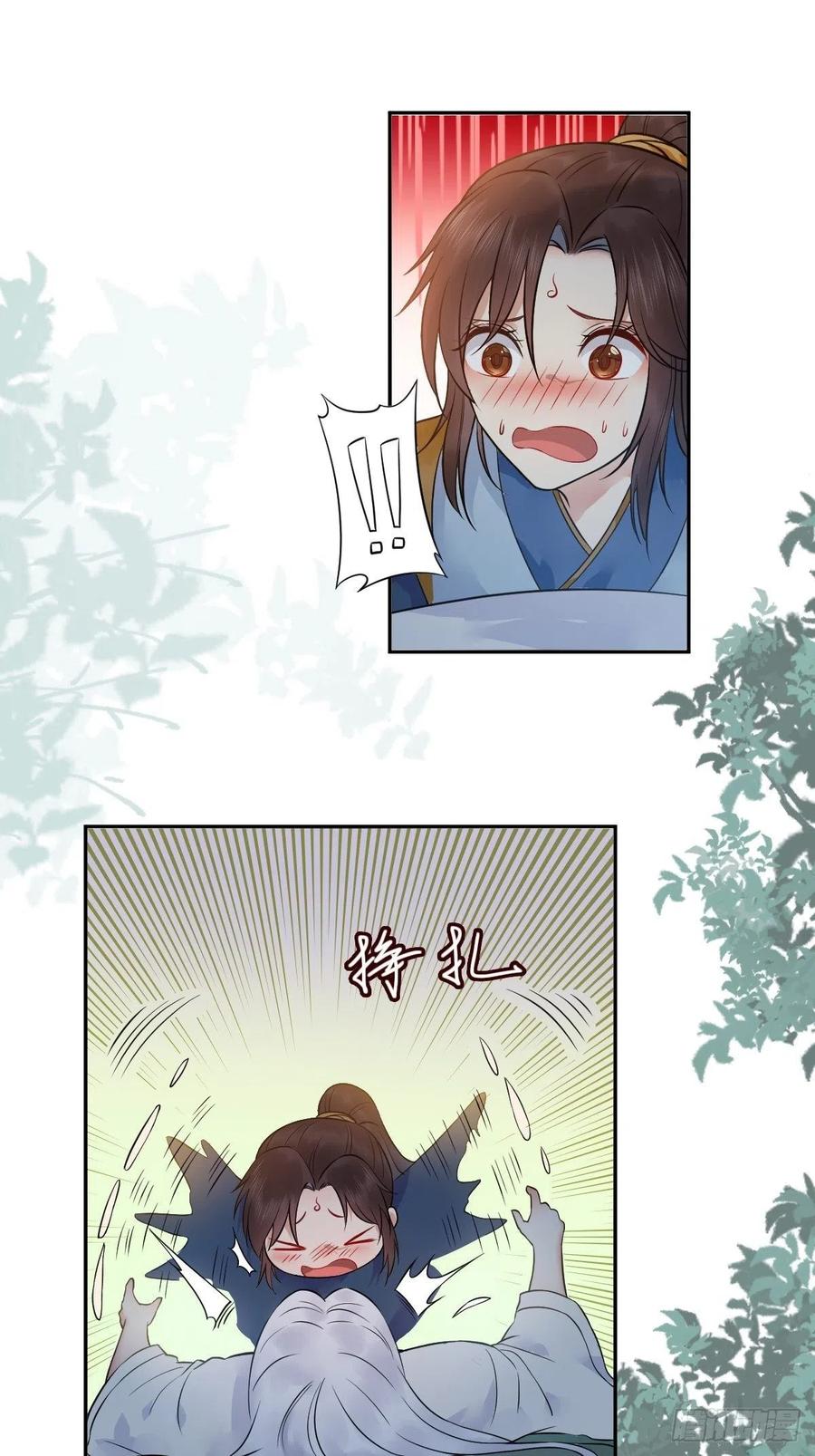 鬼医凤九 第440话 检查满意吗？ 第14页