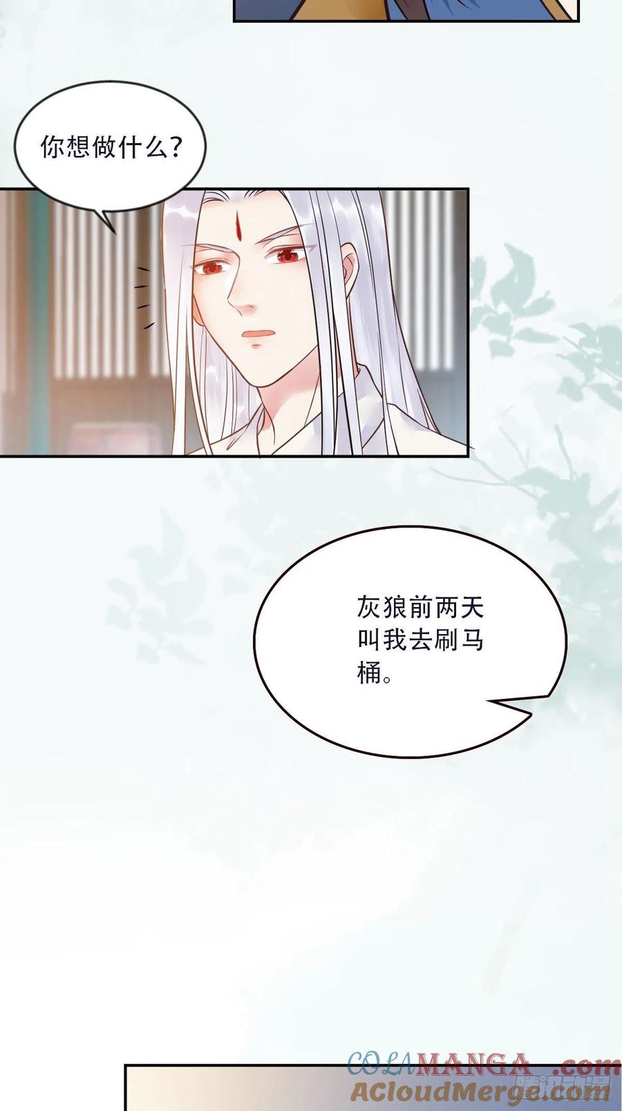 鬼医凤九 第440话 检查满意吗？ 第27页