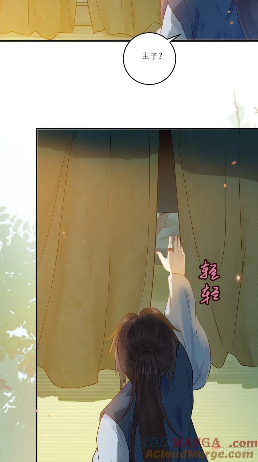 鬼医凤九 第440话 检查满意吗？ 第11页