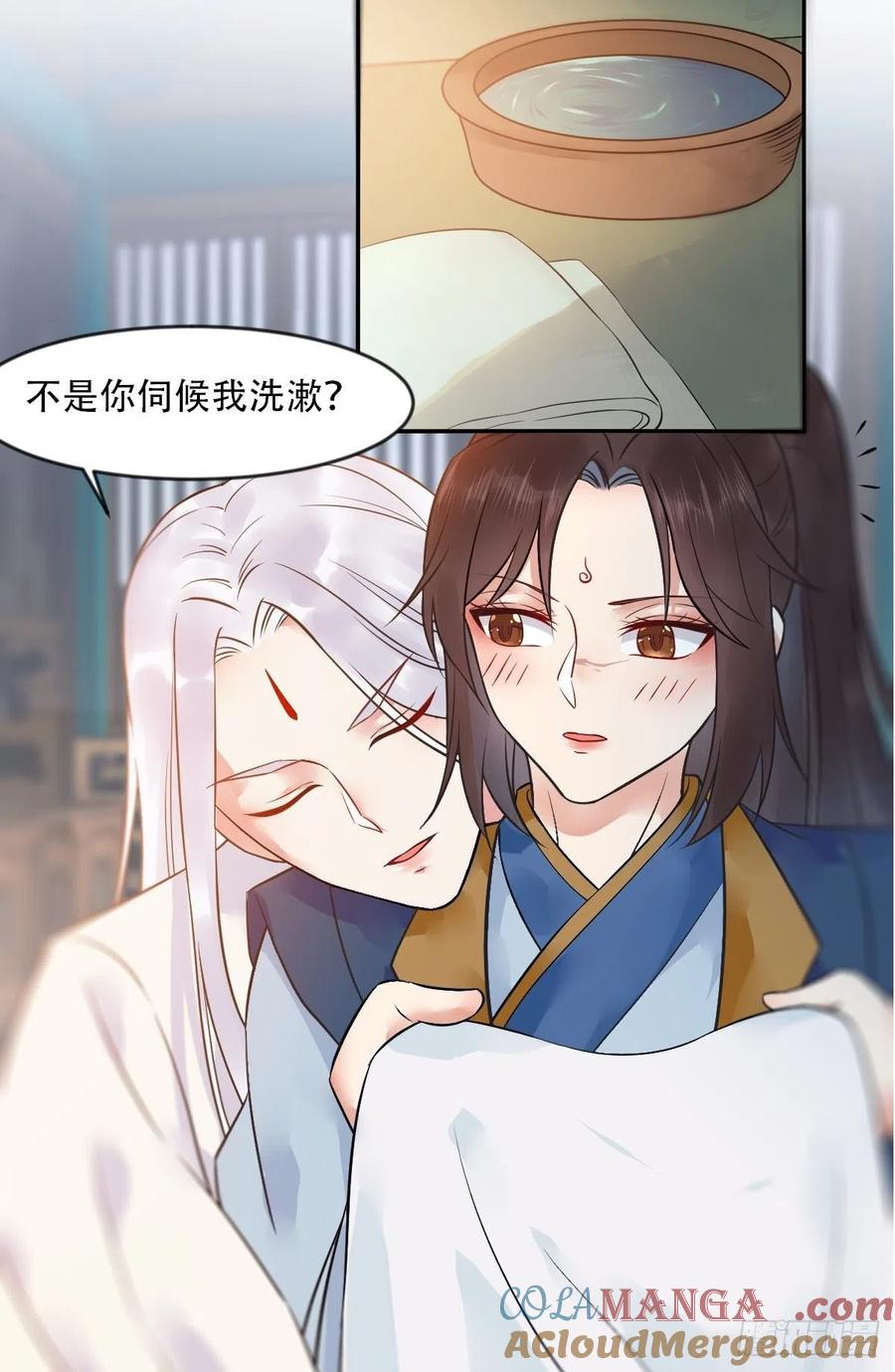 鬼医凤九 第440话 检查满意吗？ 第23页