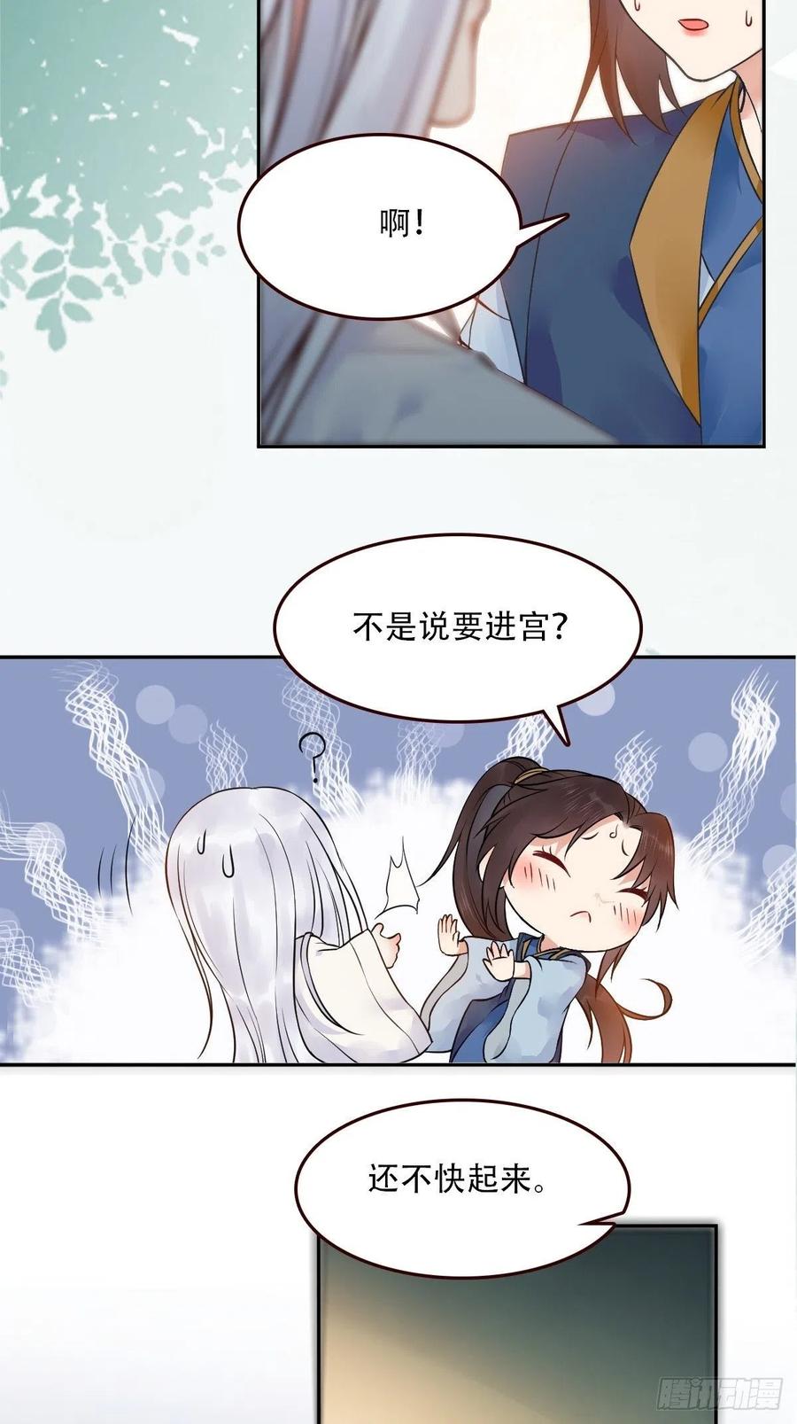 鬼医凤九 第440话 检查满意吗？ 第22页