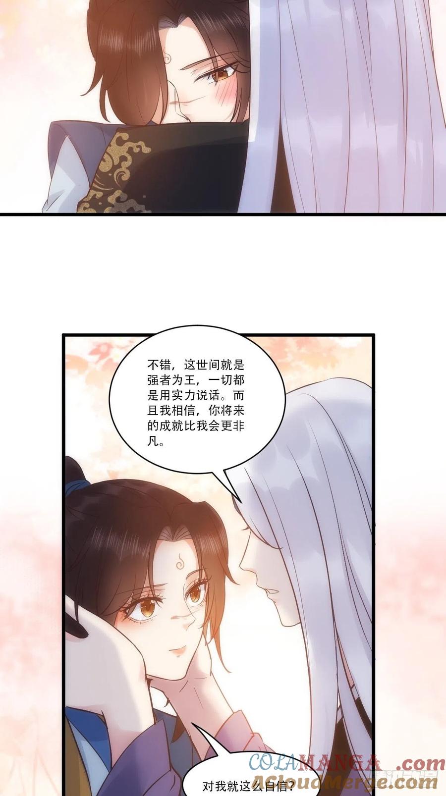 鬼医凤九 第441话 已有心上人！ 第22页
