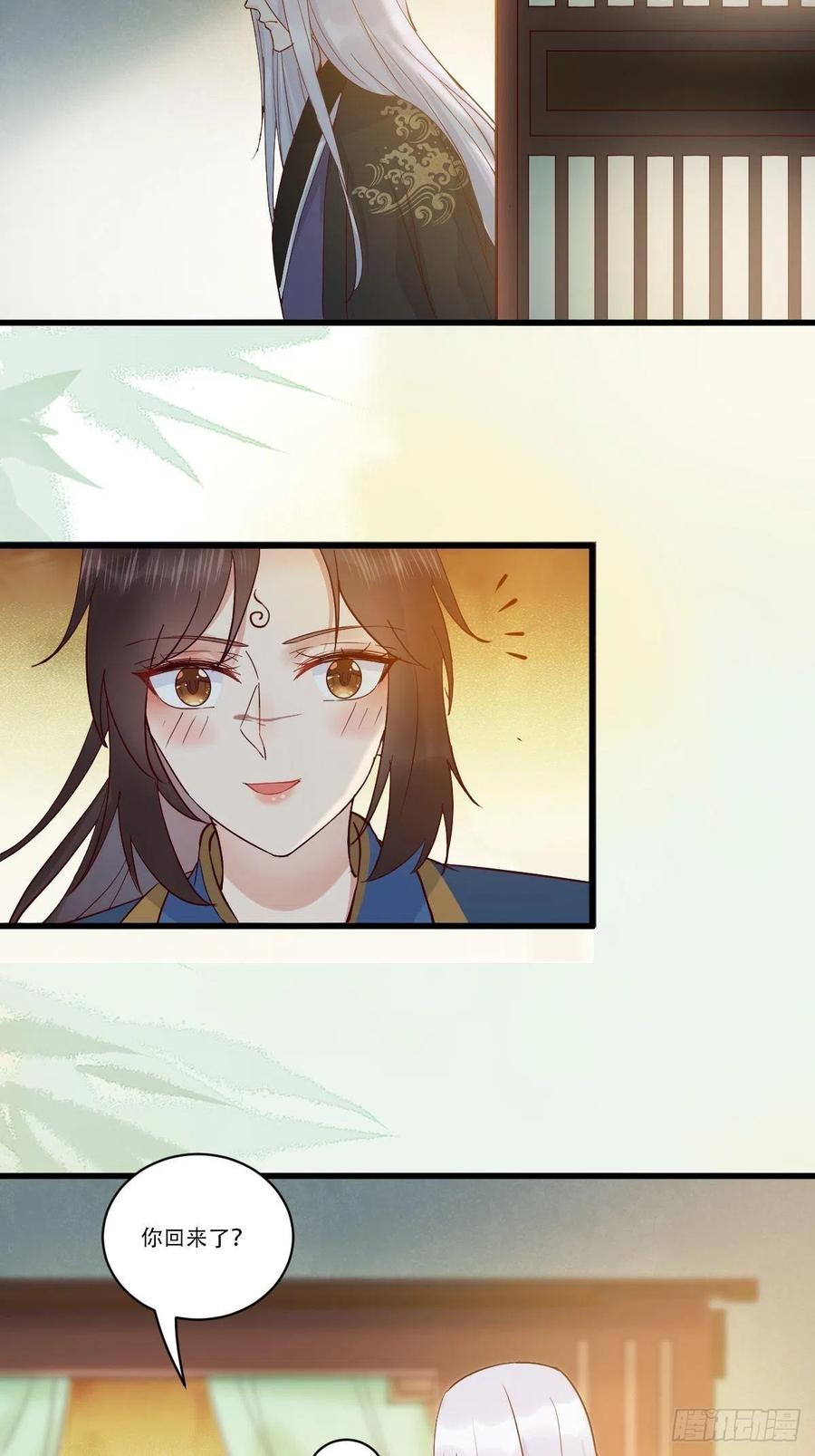 鬼医凤九 第441话 已有心上人！ 第19页