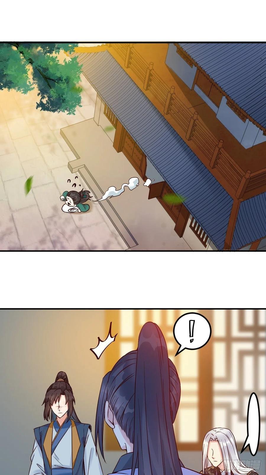 鬼医凤九 第442话 三公主 第12页