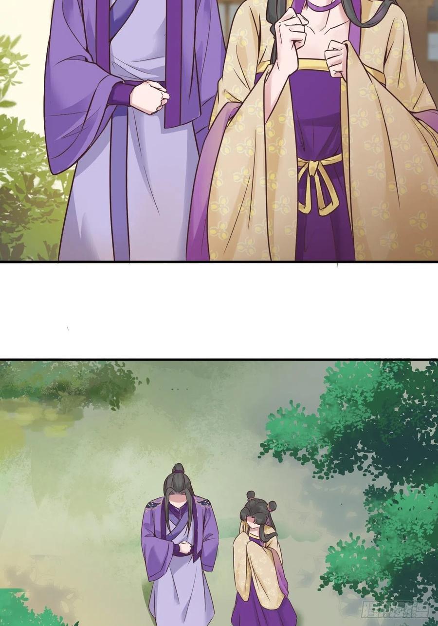 鬼医凤九 第442话 三公主 第24页