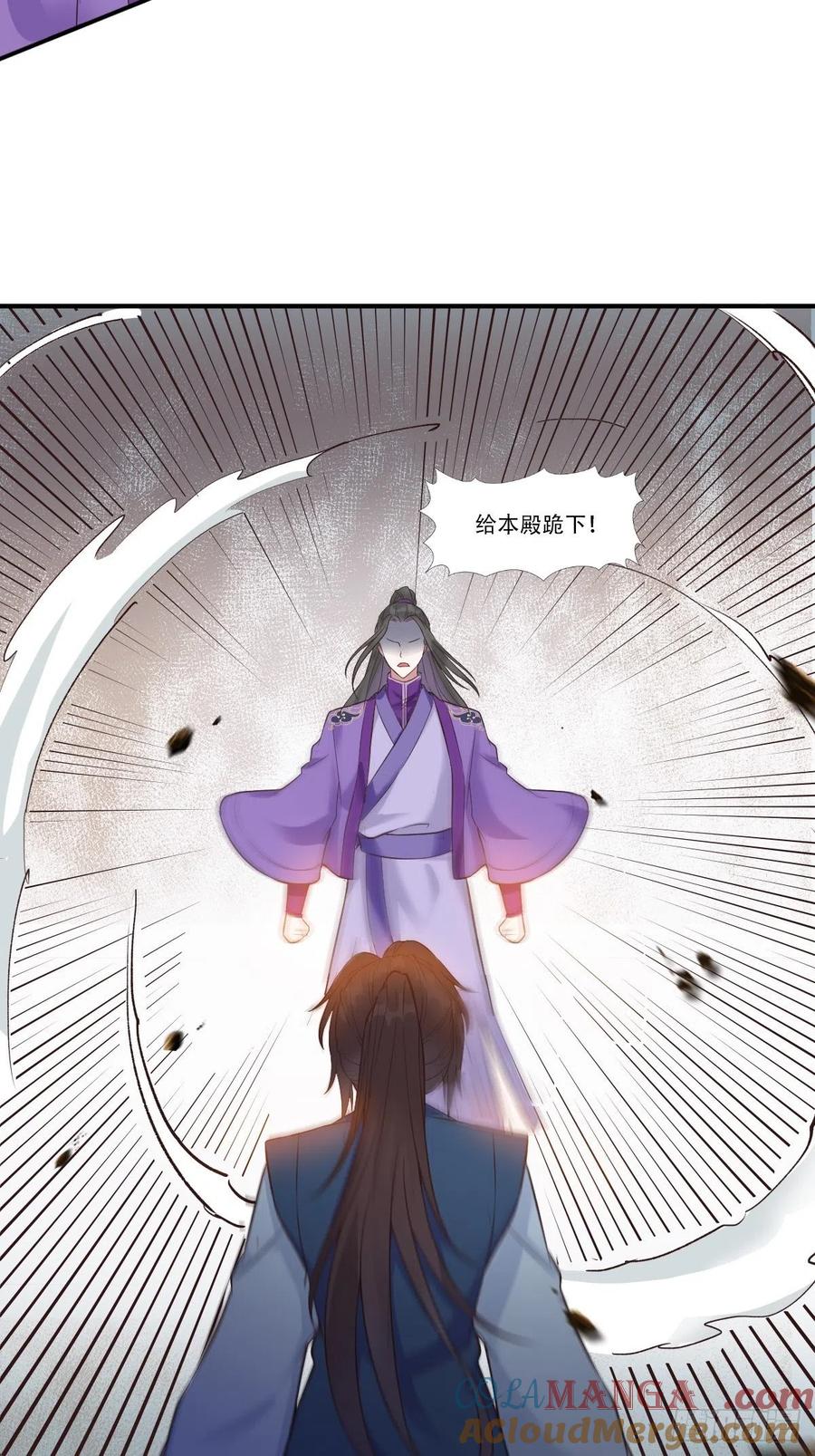 鬼医凤九 第442话 三公主 第27页