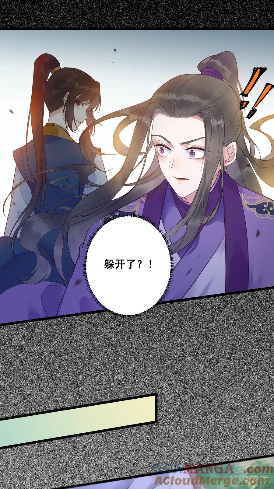 鬼医凤九 第443话 赤水太子 第7页