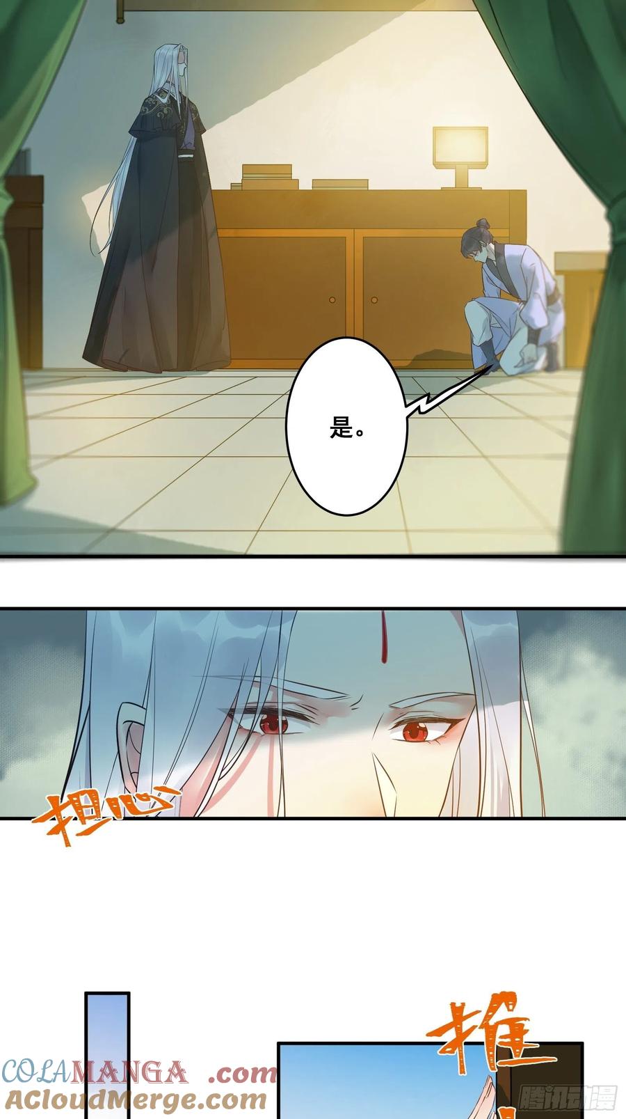 鬼医凤九 第443话 赤水太子 第15页