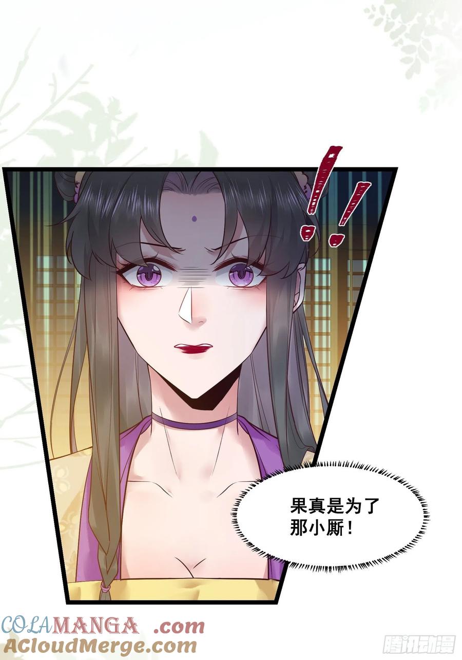 鬼医凤九 第444话 “男”颜祸水 第11页