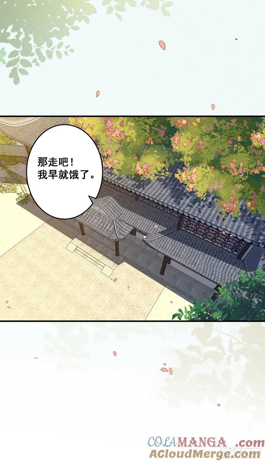 鬼医凤九 第444话 “男”颜祸水 第17页