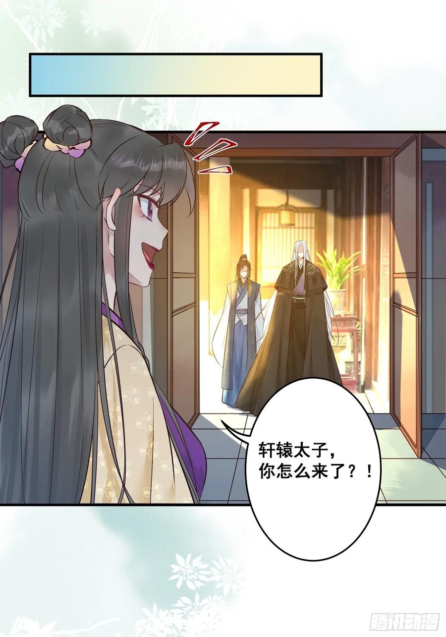 鬼医凤九 第445话 鸳鸯浴？ 第13页