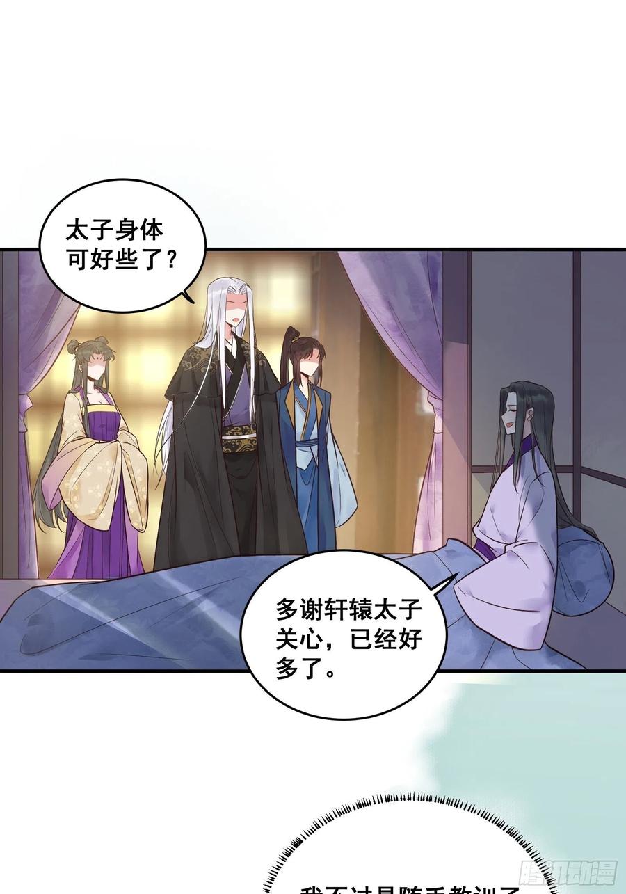 鬼医凤九 第445话 鸳鸯浴？ 第17页