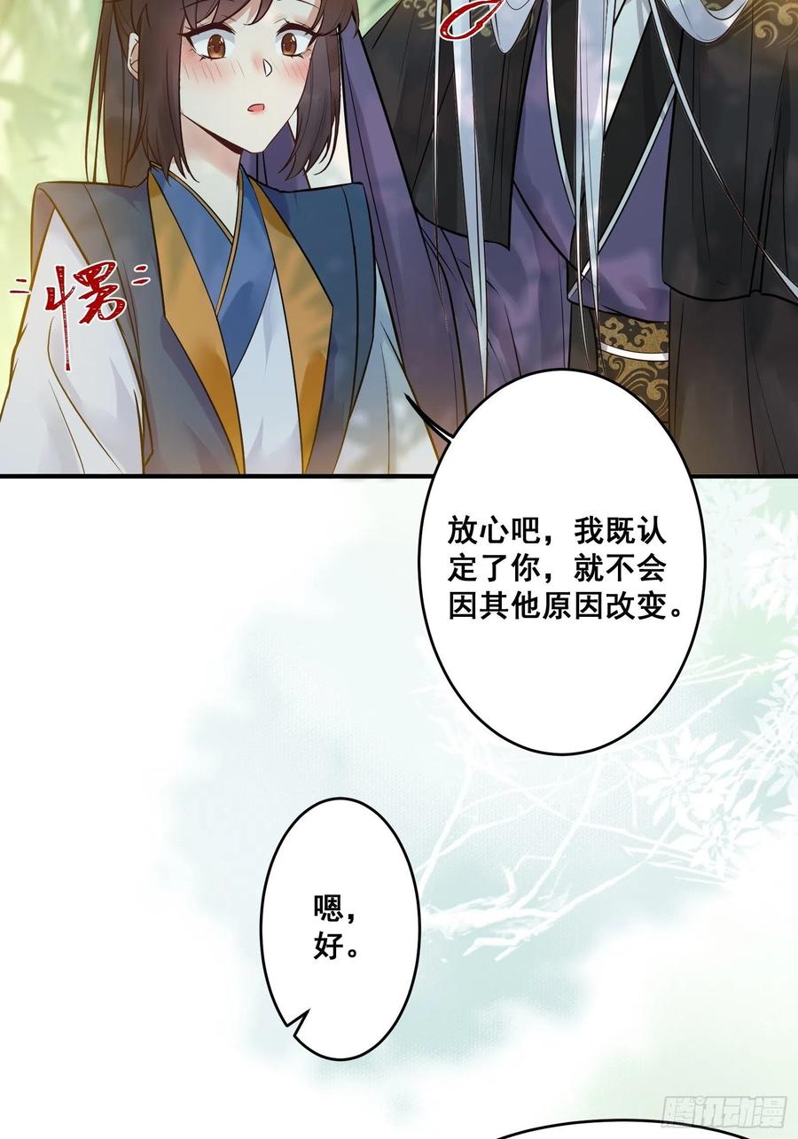 鬼医凤九 第445话 鸳鸯浴？ 第11页