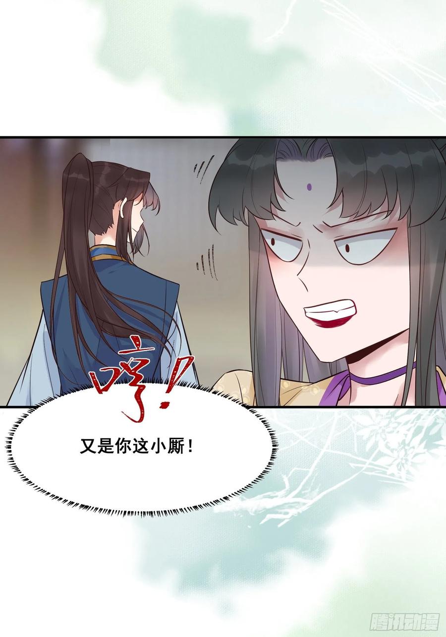 鬼医凤九 第445话 鸳鸯浴？ 第15页