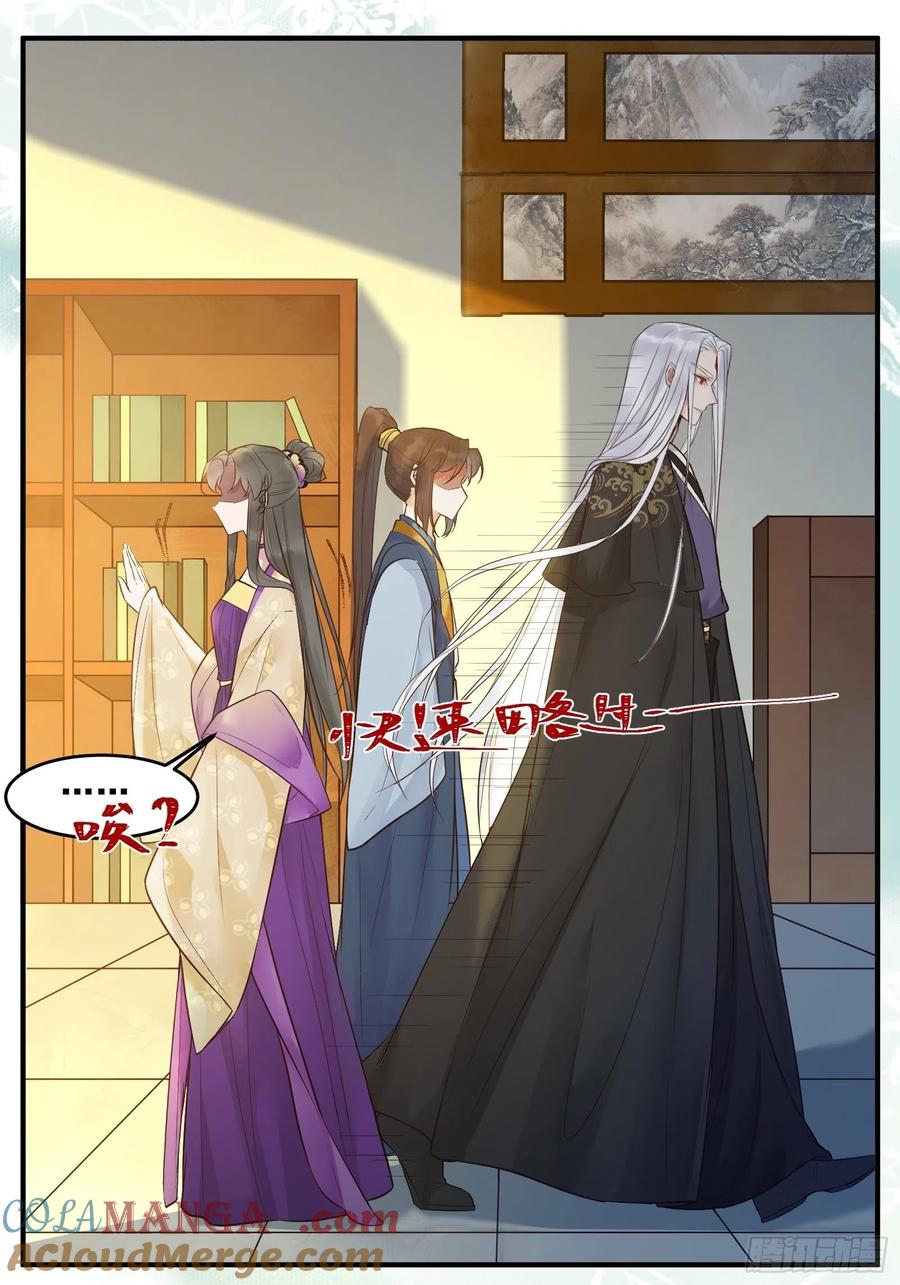 鬼医凤九 第445话 鸳鸯浴？ 第14页