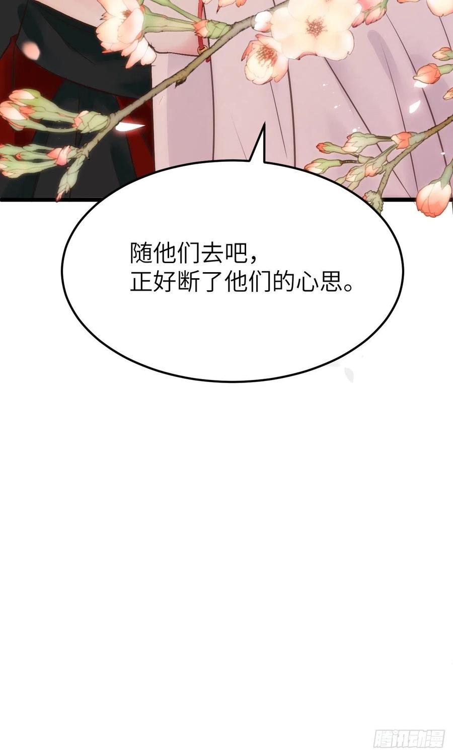 鬼医凤九 第446话 随他们去吧 第54页