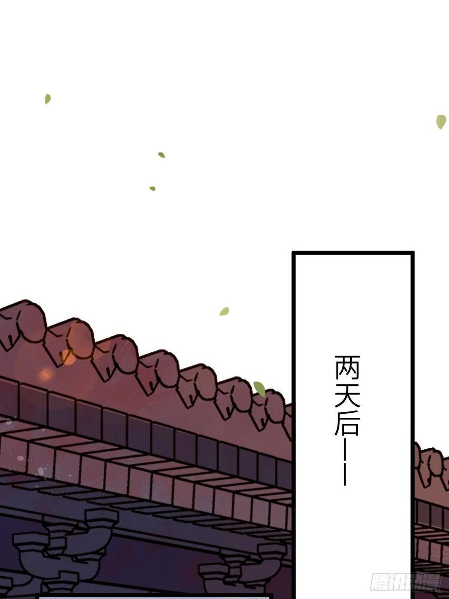 鬼医凤九 第446话 随他们去吧 第44页