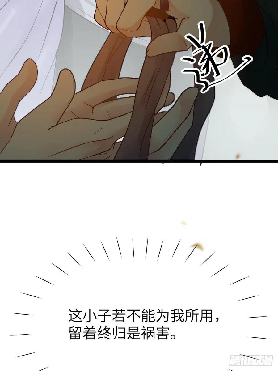 鬼医凤九 第446话 随他们去吧 第62页