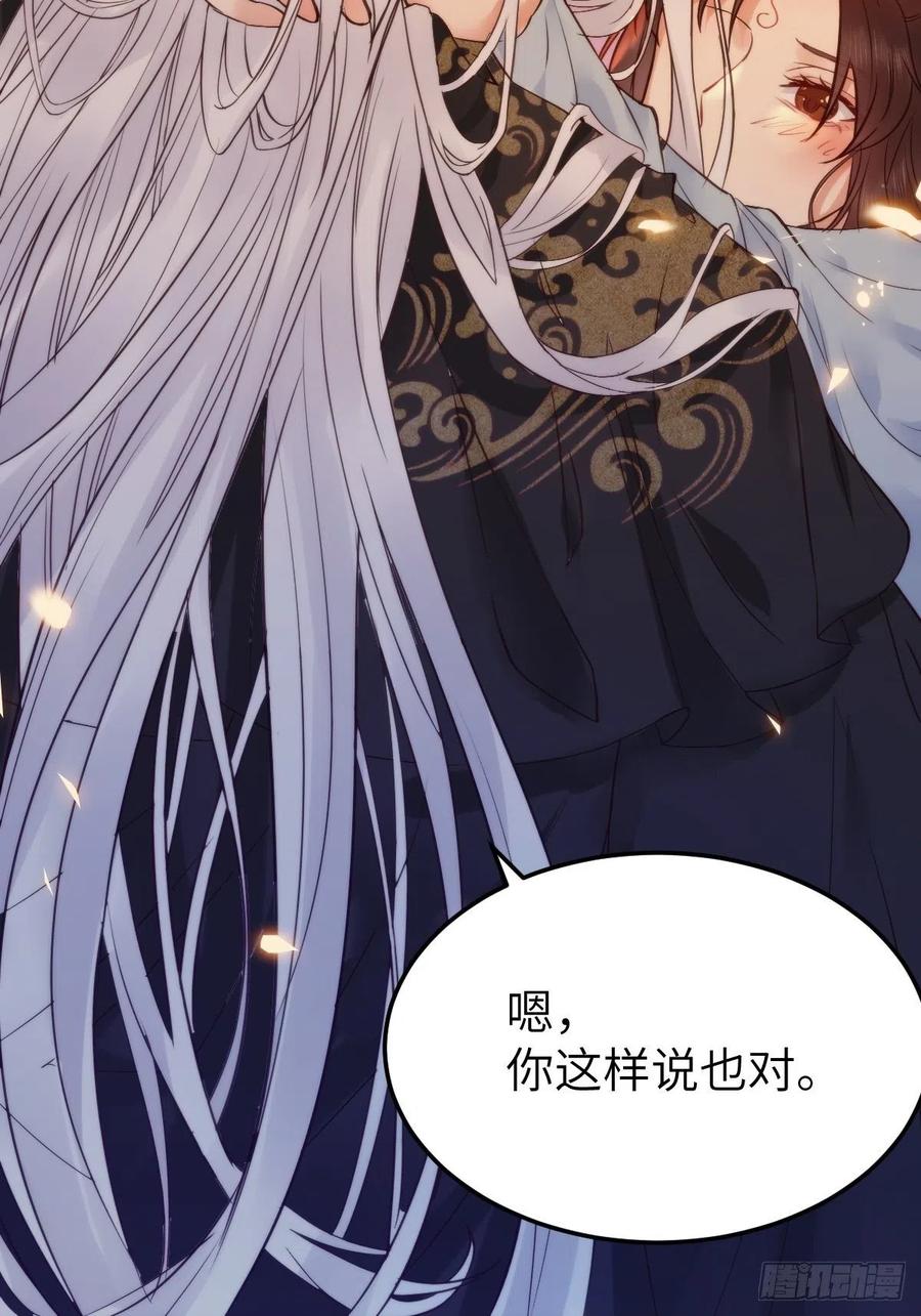 鬼医凤九 第446话 随他们去吧 第6页