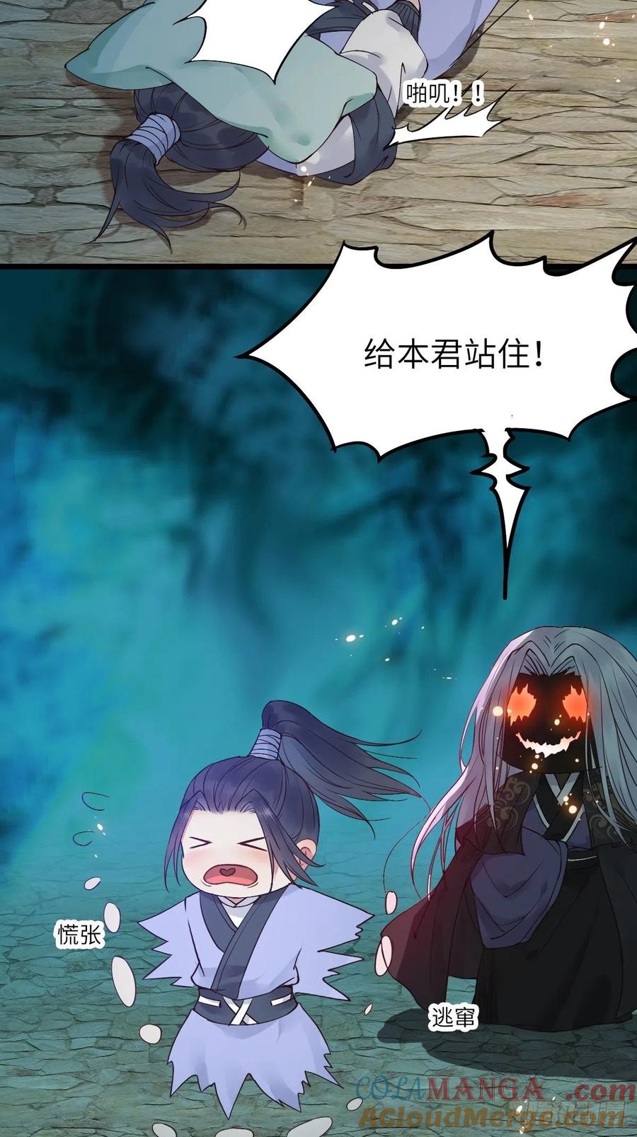 鬼医凤九 第446话 随他们去吧 第25页