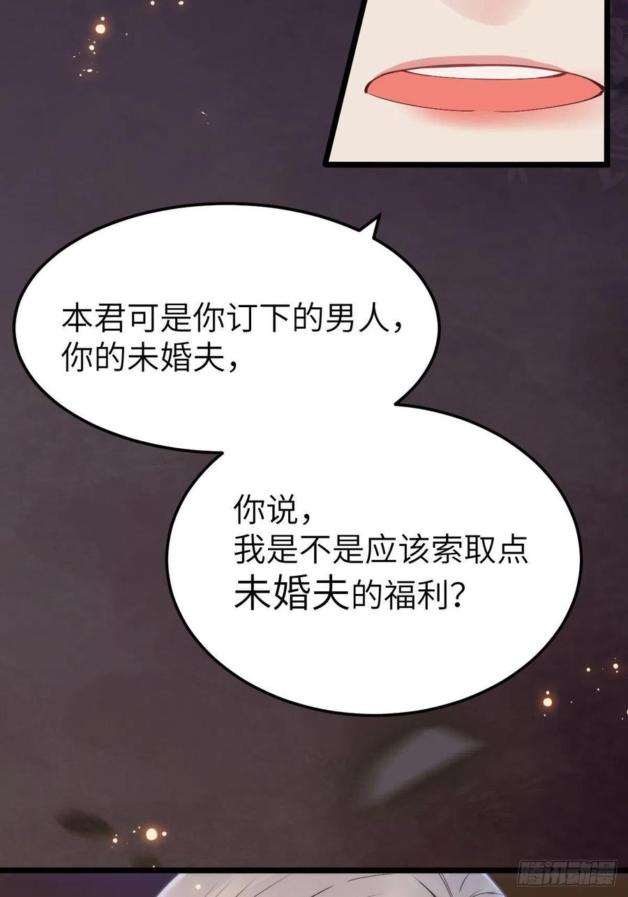 鬼医凤九 第446话 随他们去吧 第8页