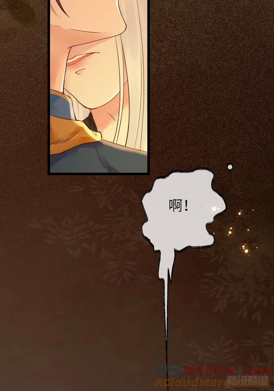 鬼医凤九 第446话 随他们去吧 第13页