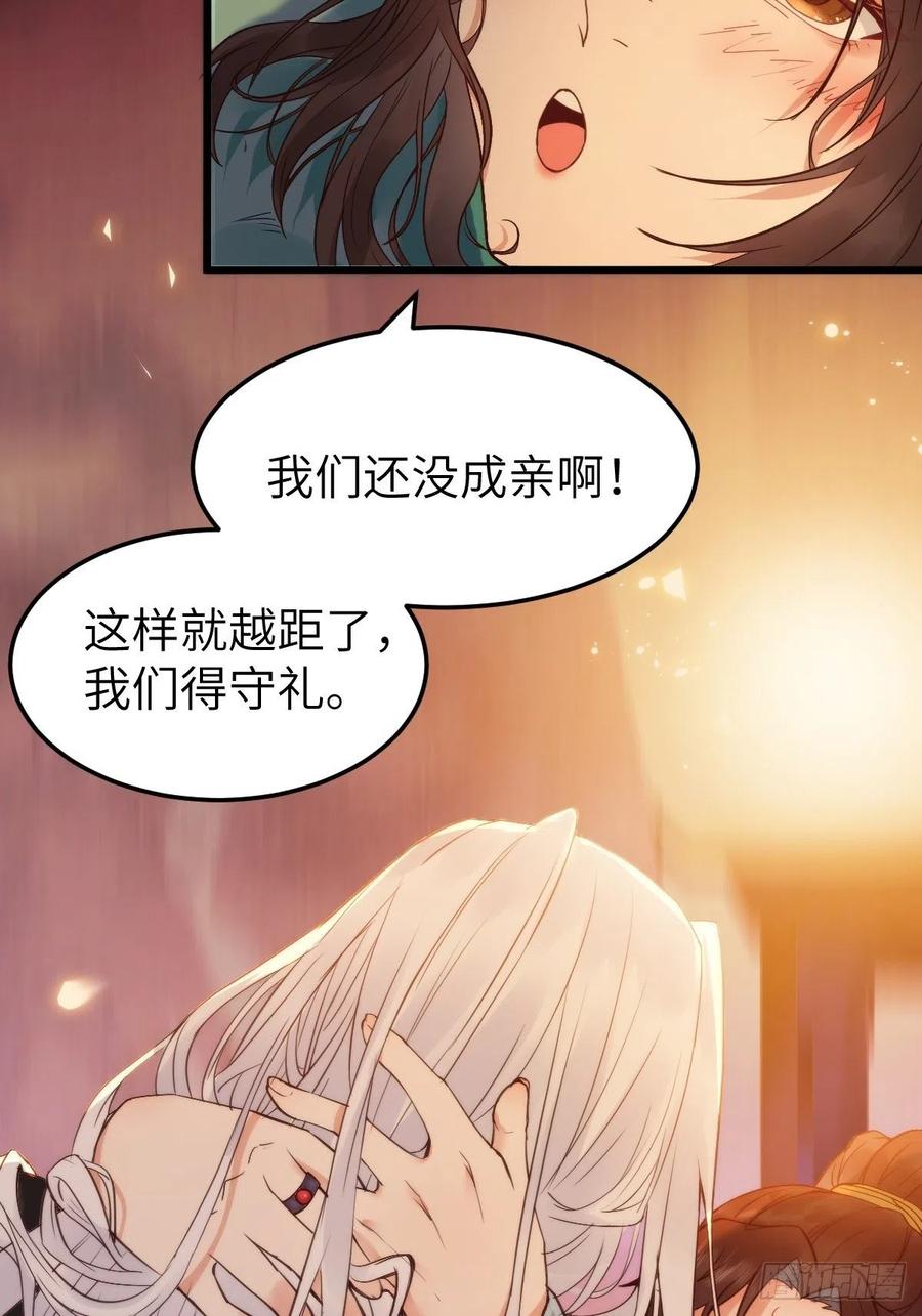 鬼医凤九 第446话 随他们去吧 第5页