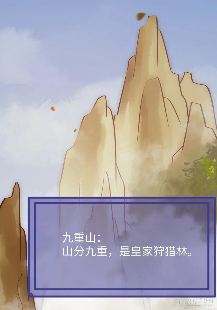 鬼医凤九 第446话 随他们去吧 第69页