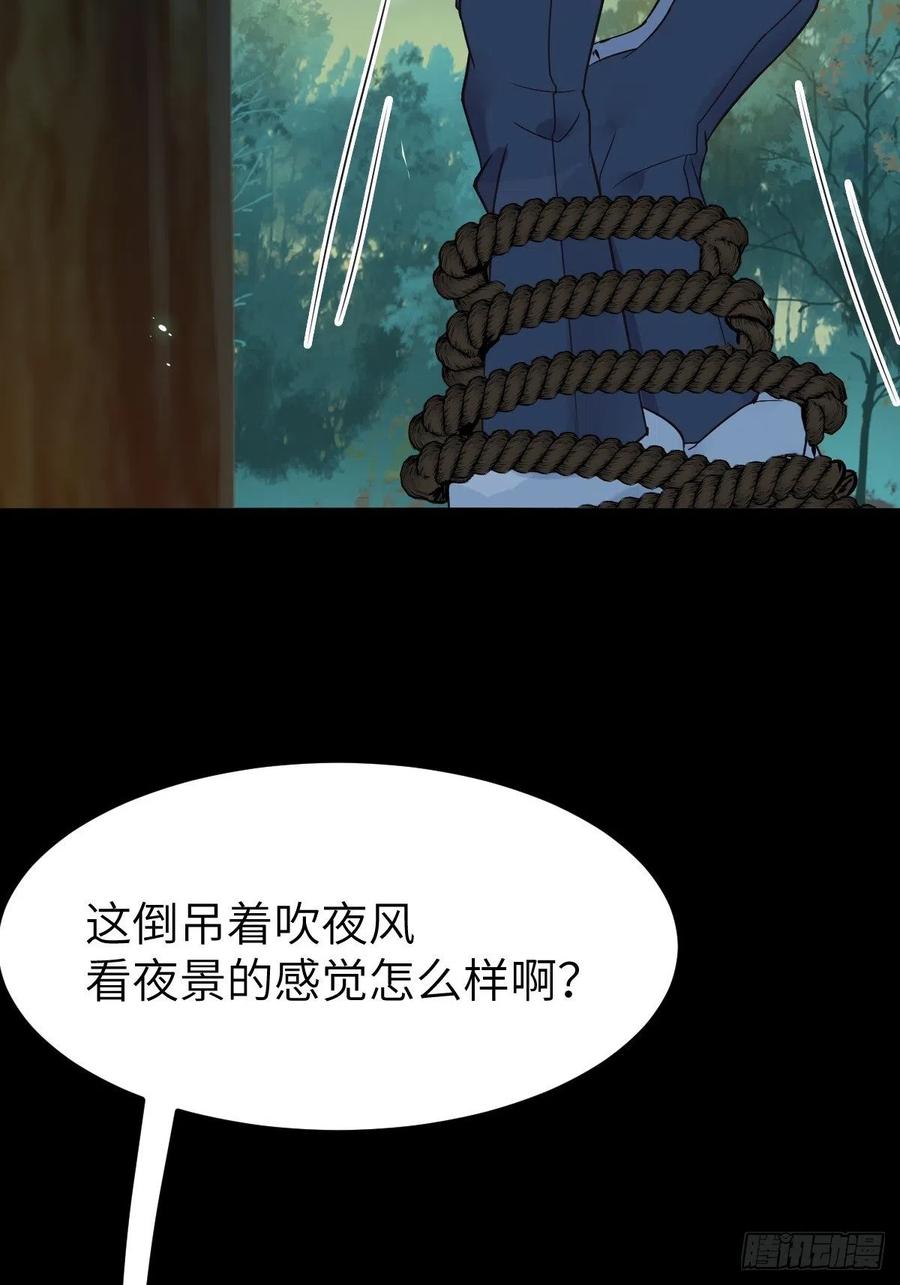 鬼医凤九 第446话 随他们去吧 第35页