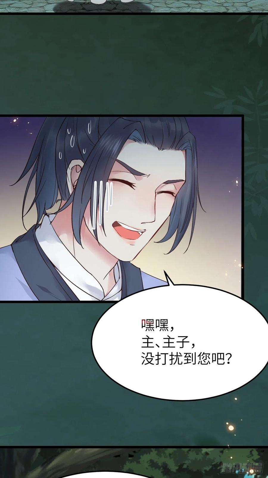 鬼医凤九 第446话 随他们去吧 第26页