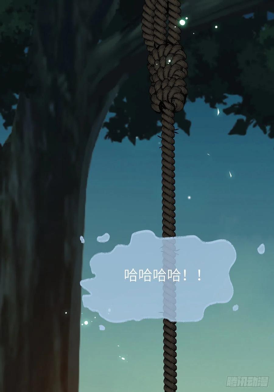 鬼医凤九 第446话 随他们去吧 第33页