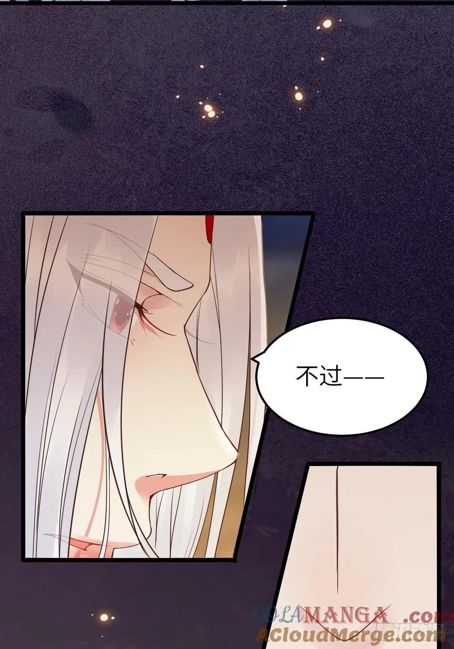 鬼医凤九 第446话 随他们去吧 第7页