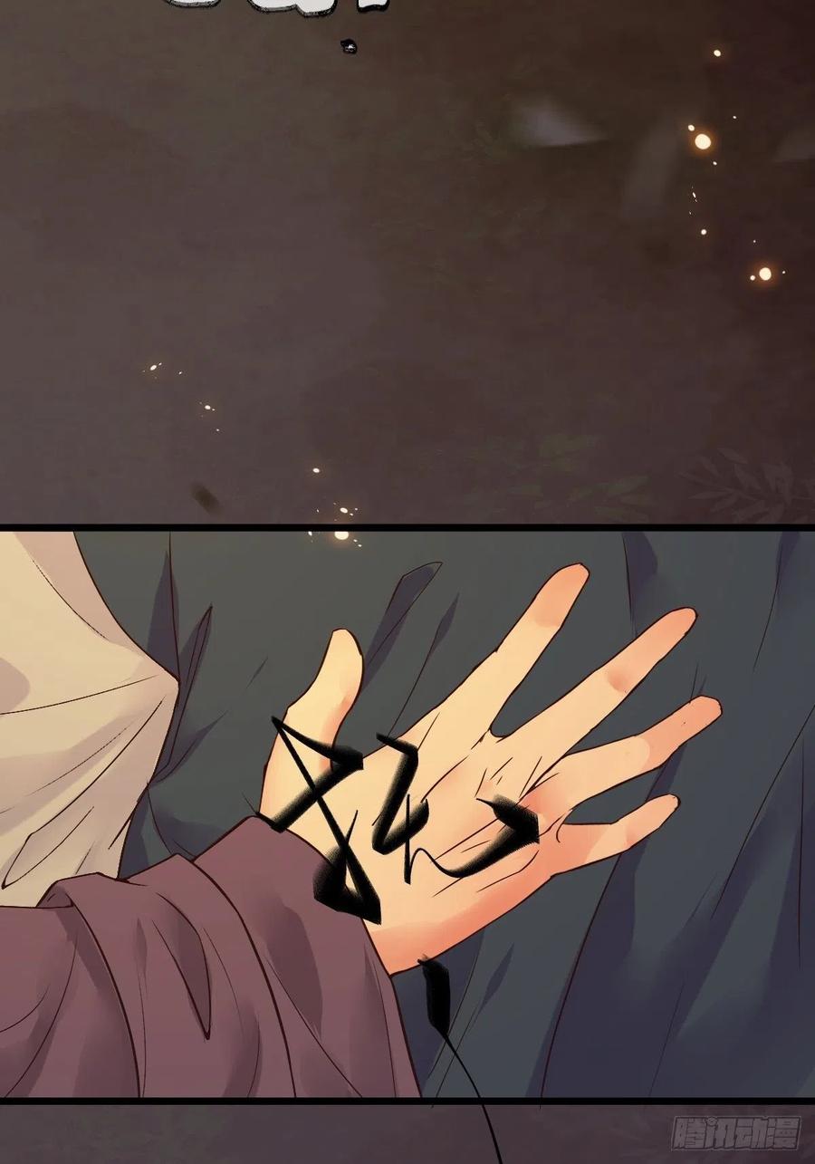 鬼医凤九 第446话 随他们去吧 第15页