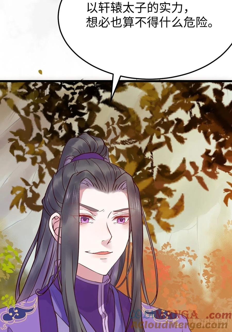 鬼医凤九 第446话 随他们去吧 第73页