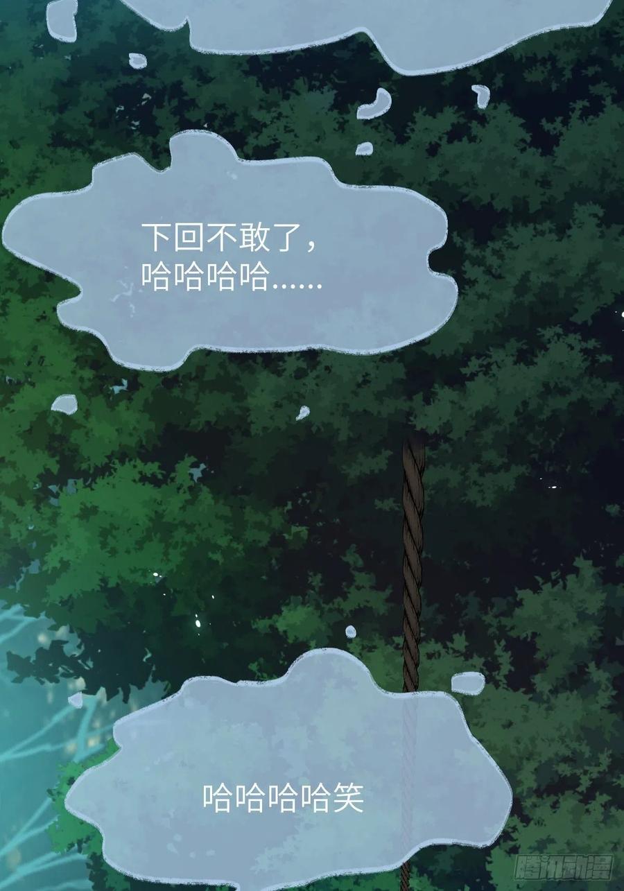 鬼医凤九 第446话 随他们去吧 第41页