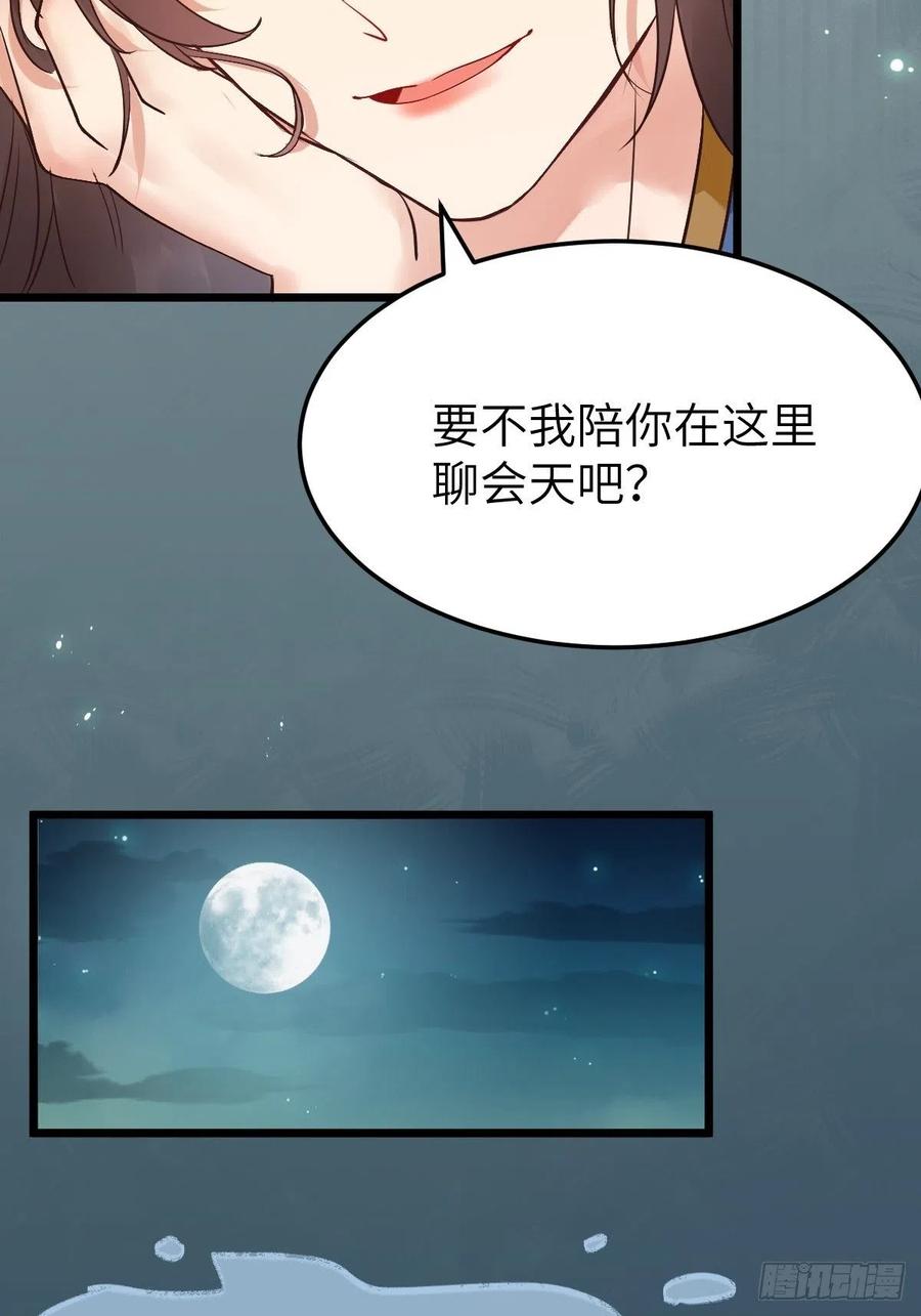 鬼医凤九 第446话 随他们去吧 第39页