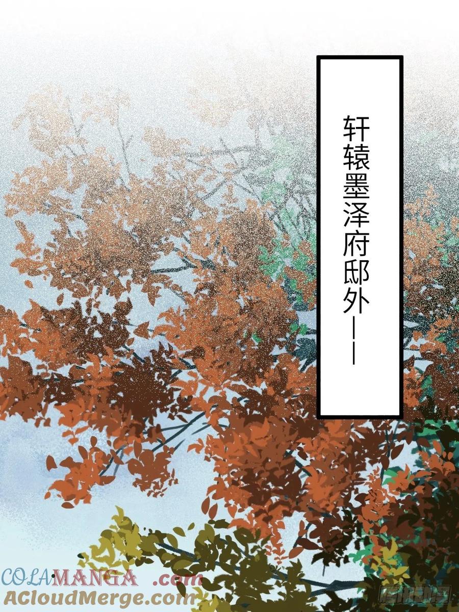 鬼医凤九 第446话 随他们去吧 第55页