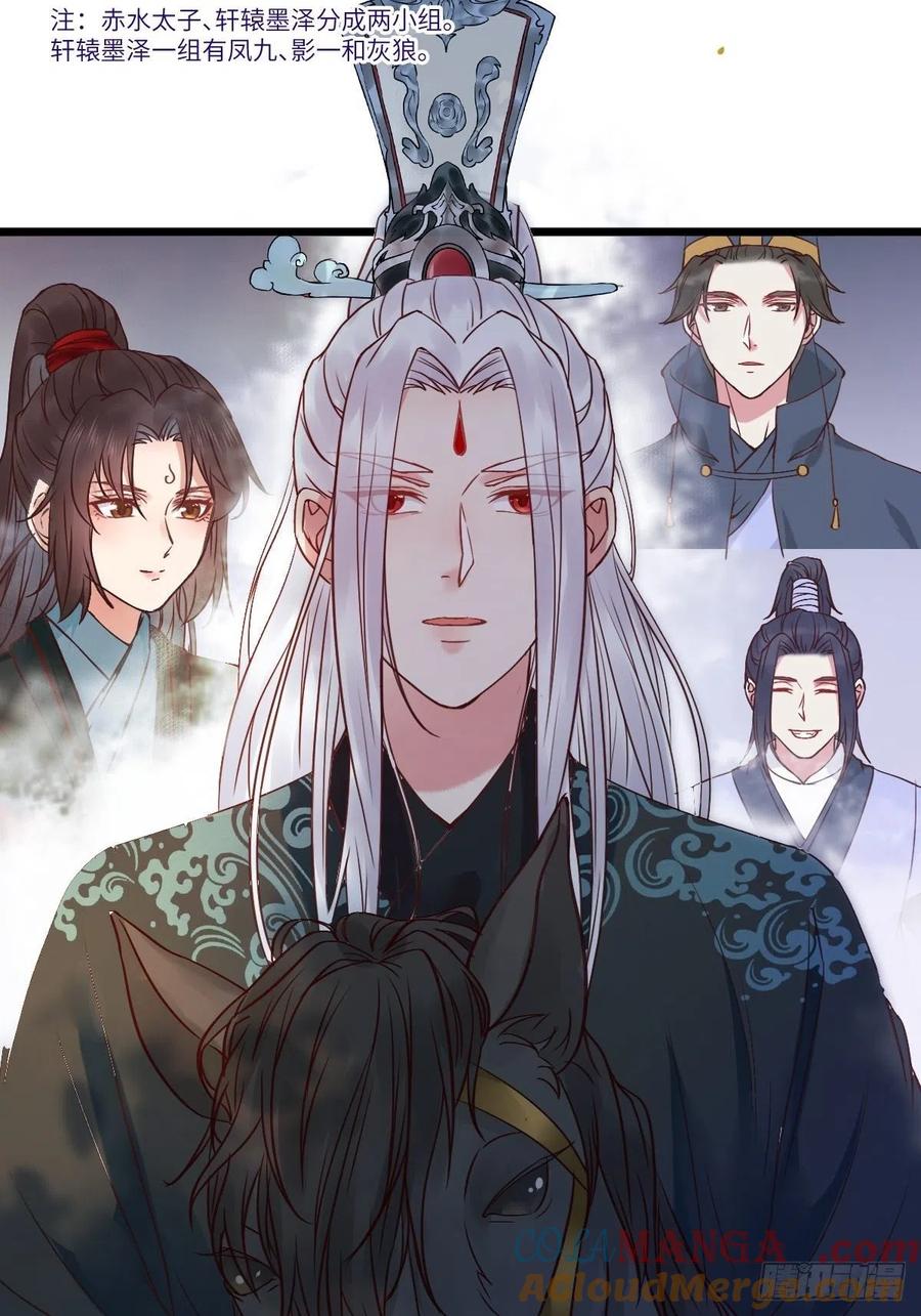 鬼医凤九 第446话 随他们去吧 第76页