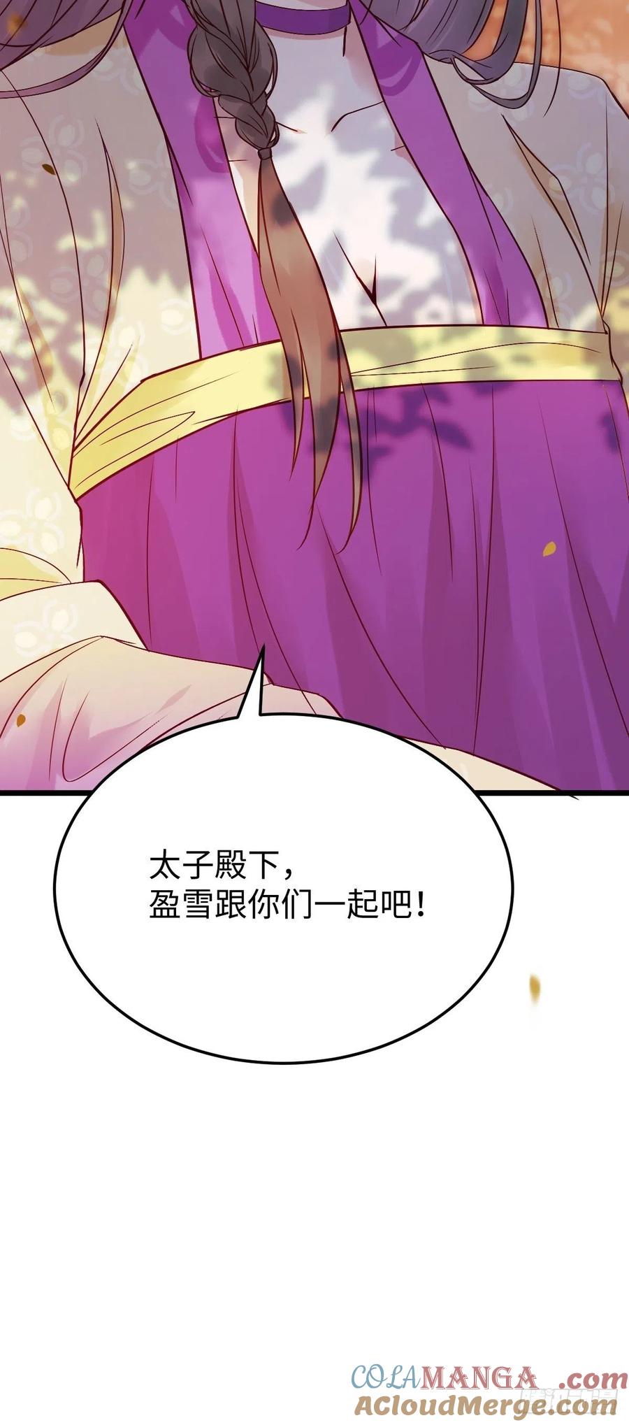 鬼医凤九 第446话 随他们去吧 第82页