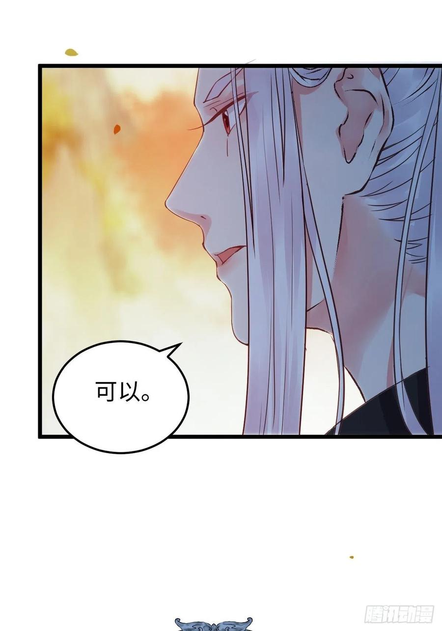 鬼医凤九 第446话 随他们去吧 第75页