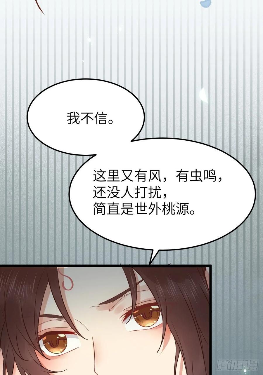 鬼医凤九 第446话 随他们去吧 第38页